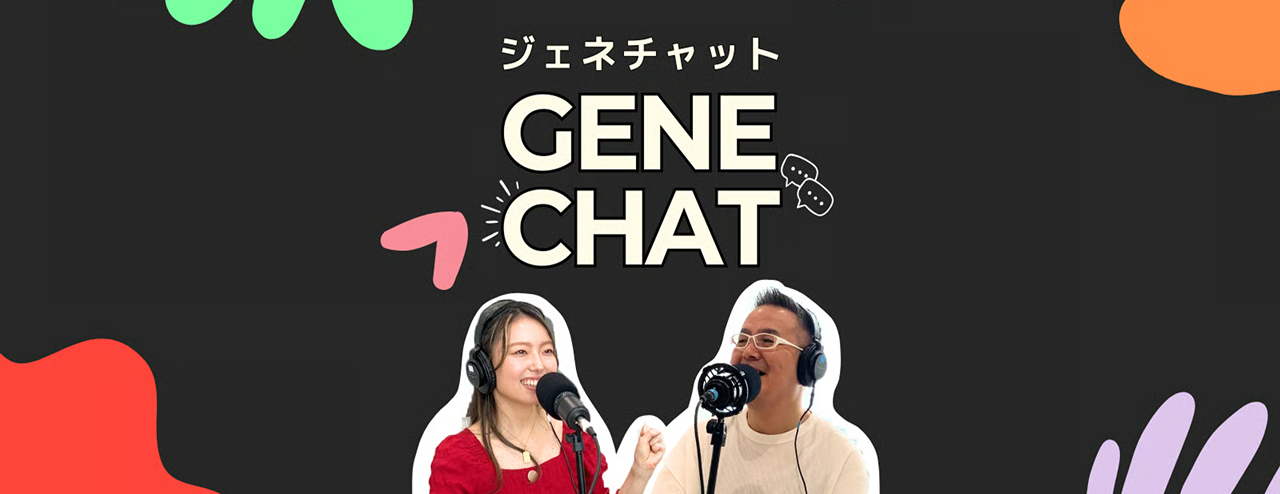 KWC公式Podcasts「ジェネチャット」