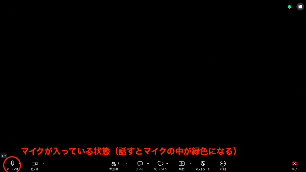 Zoomマイクがオンの状態