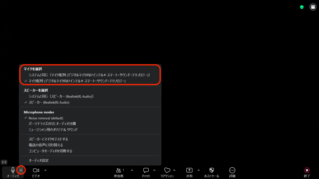 Zoomマイクを選択