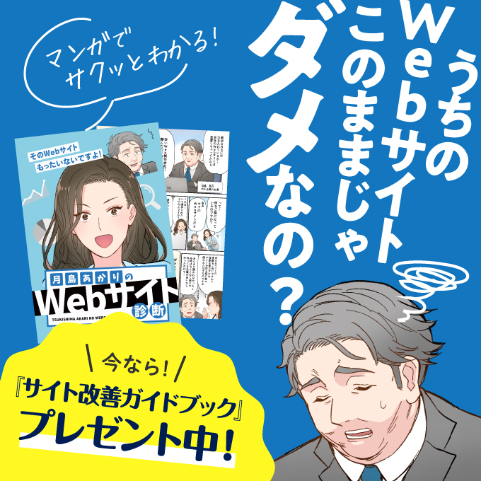 jimdo-manga-guide